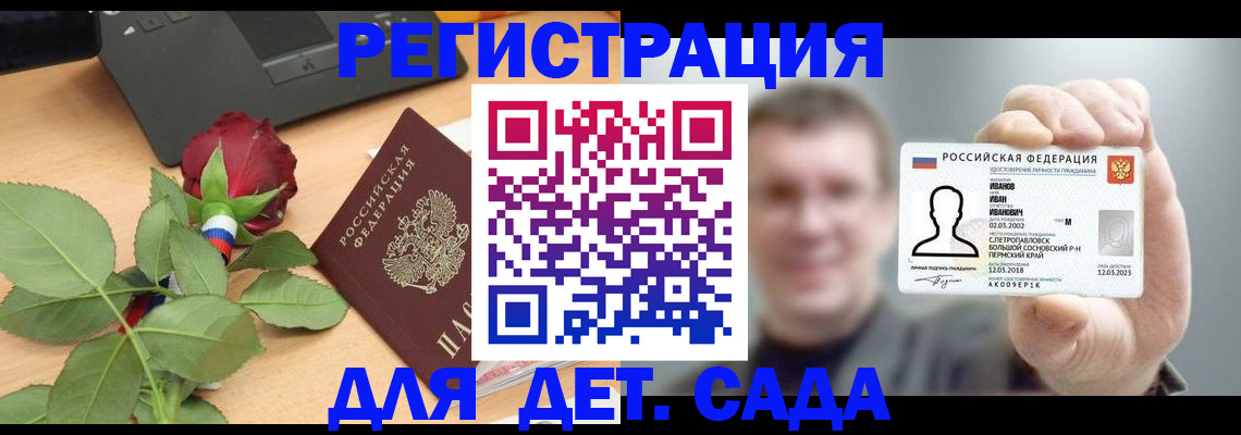 временная регистрация госуслуги в Темрюке
