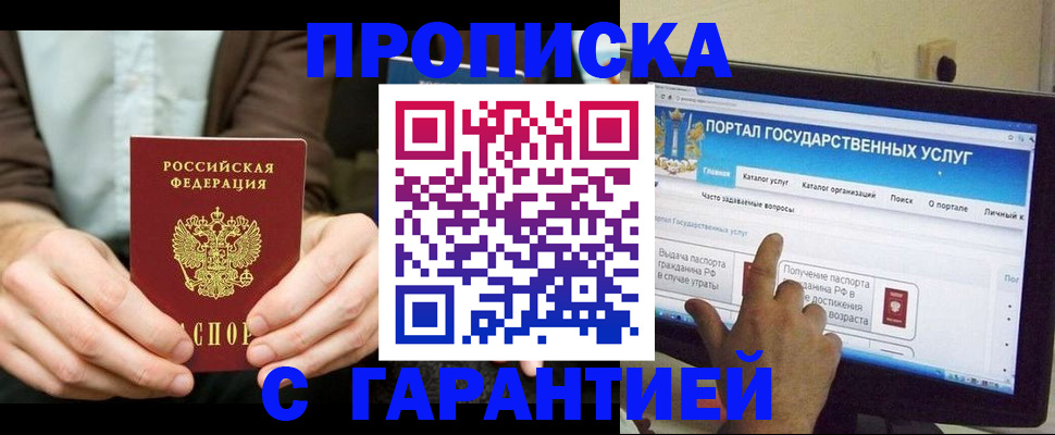 временная регистрация купить в Темрюке