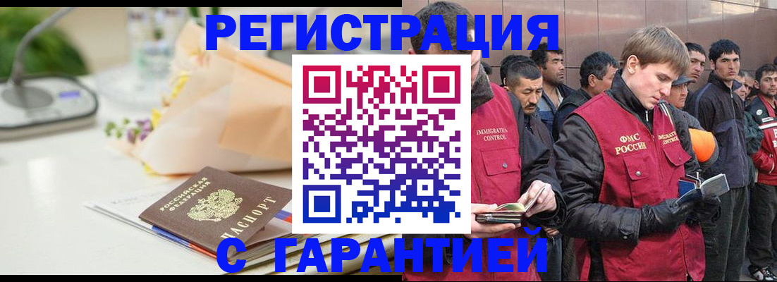 временная регистрация поиск в Темрюке